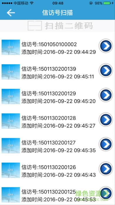 贛州手機(jī)信訪(fǎng)手機(jī)版 v1.0 安卓版 1