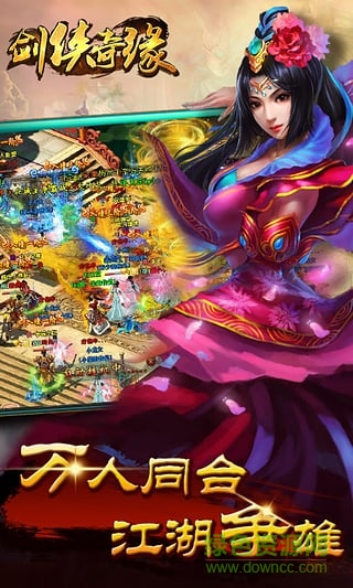 劍俠奇緣笑傲江湖游戲 v1.0 安卓版 0