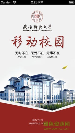 陜西師范大學(xué)移動(dòng)校園