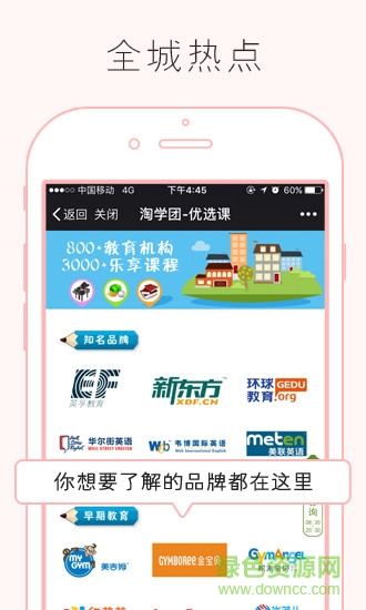 淘學(xué)優(yōu)選 v2.0.1 安卓版 1