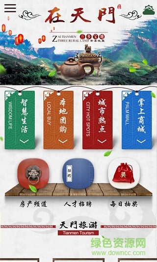 在天門iPhone手機版 v1.2.3 ios越獄版 2