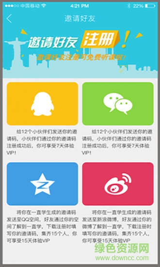 一直學客戶端 v2.0 安卓版 0