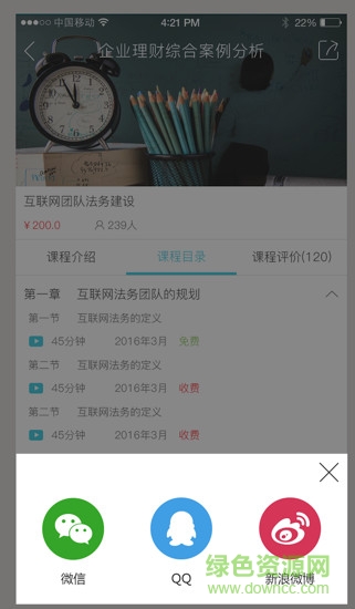 一直學客戶端 v2.0 安卓版 1