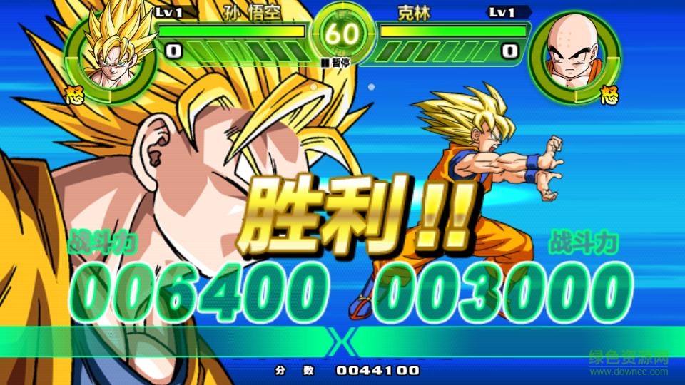 龍珠大格斗中文版 v3.0 安卓內(nèi)購手機(jī)版 0