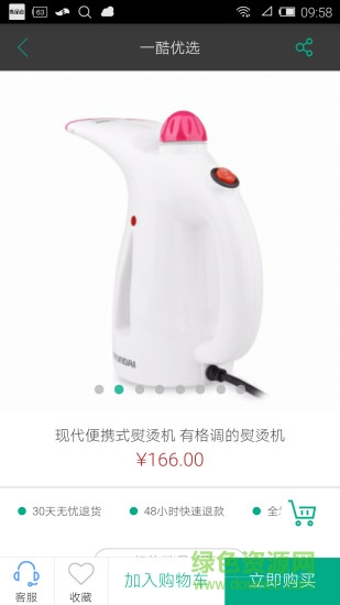 一酷優(yōu)選手機客戶端 v1.1.1 安卓版 0