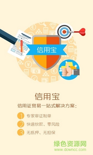 融易通手機(jī)版 v1.1.20151009 安卓版 0