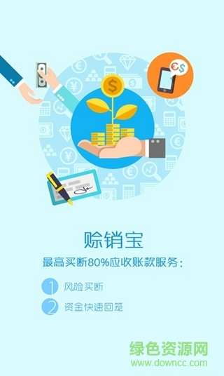 融易通手機(jī)版 v1.1.20151009 安卓版 1