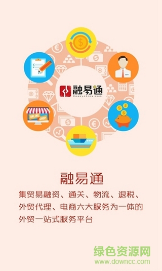 融易通手機(jī)版 v1.1.20151009 安卓版 2