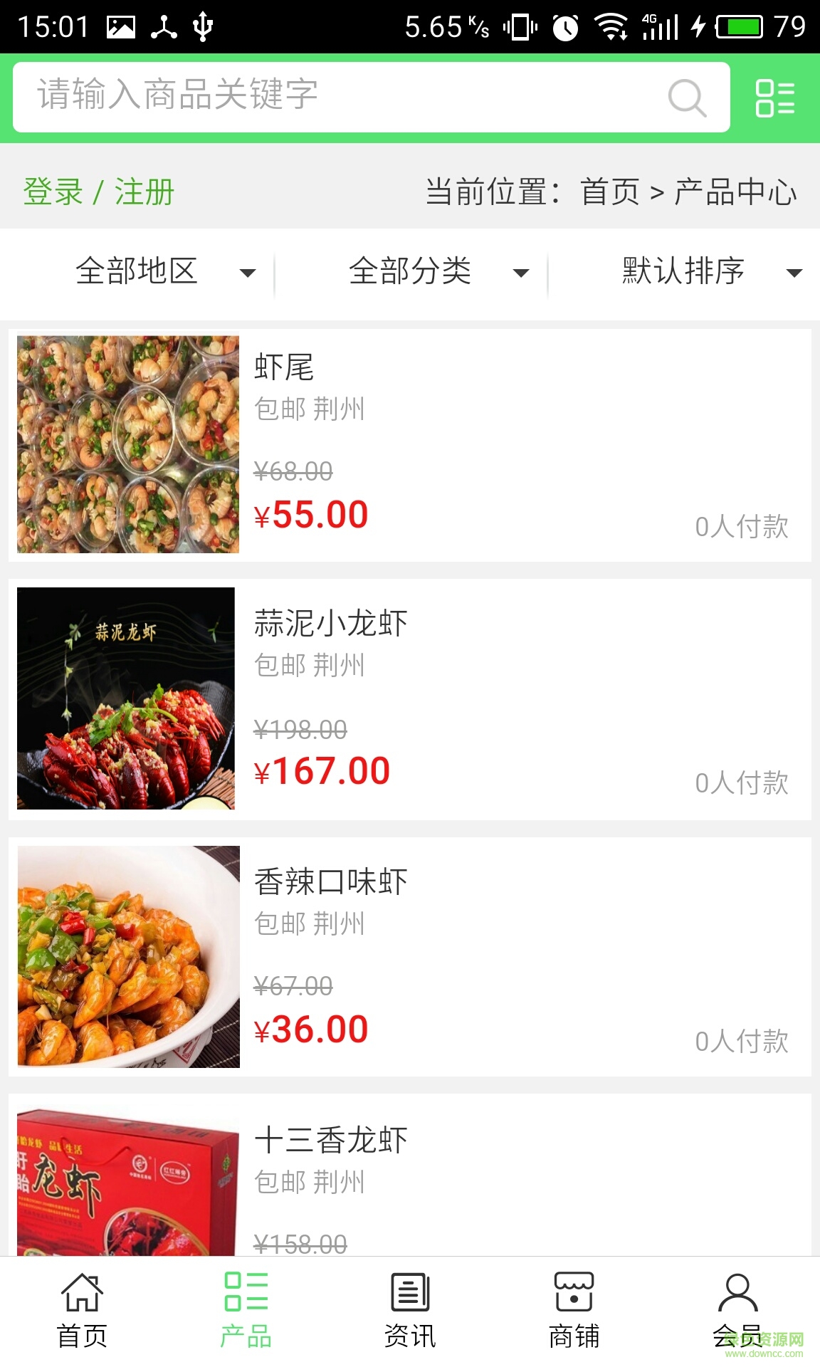 湖北荊州小龍蝦 v5.0.0 安卓版 1
