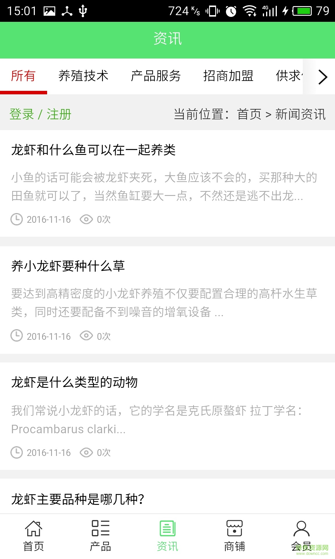 湖北荊州小龍蝦 v5.0.0 安卓版 3