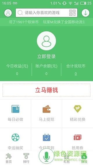 說玩手游寶ios版 v4.1.1 iPhone越獄版 1
