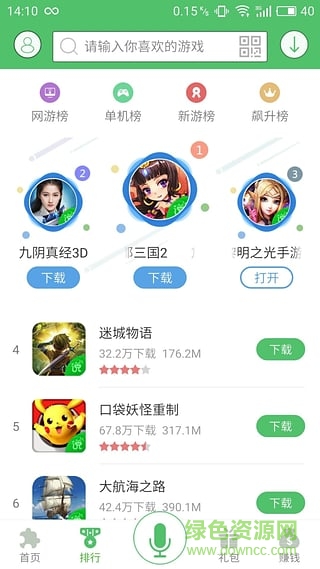 說玩手游寶ios版 v4.1.1 iPhone越獄版 2