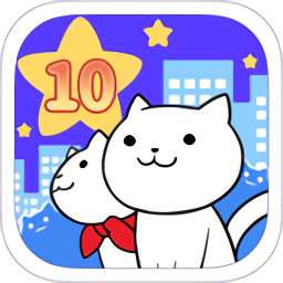 10秒找貓貓游戲