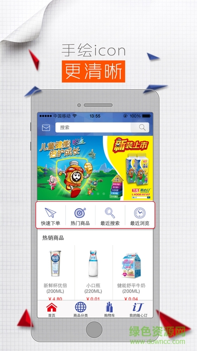 光明隨心訂ios版 v4.1.17 官方iphone版 4
