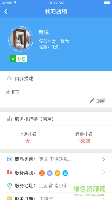 笨師傅客戶端(好徒弟) v2.0.5 安卓版 1