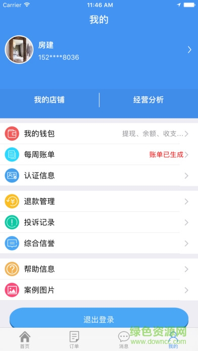 笨師傅客戶端(好徒弟) v2.0.5 安卓版 2