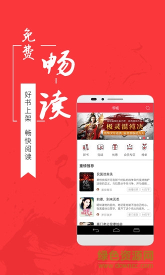 魔情閱讀網(wǎng)手機版 v2.0.7 安卓版 0