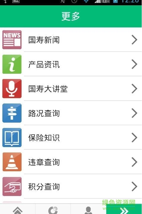 中國人壽隨行e門店ios版 v1.0 iphone手機版 3