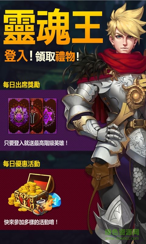 靈魂特攻隊(duì)修改版(SoulKingGlobal) v1.11.4 安卓版 1