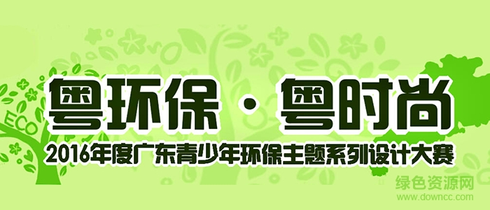 廣東青年之聲網(wǎng)頁(yè)版 v1.0 官網(wǎng)pc版 0