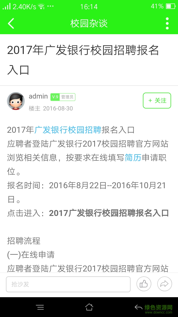 大學(xué)生家園客戶端 v1.0.1 安卓版 2
