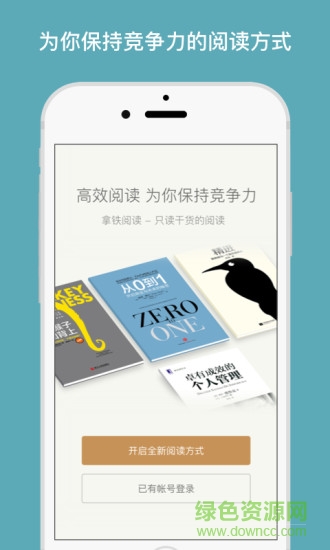 拿鐵閱讀ios版 v2.2.1 iphone版 3