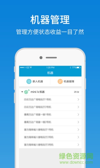 艾美管家 v2.6.0 安卓版 1