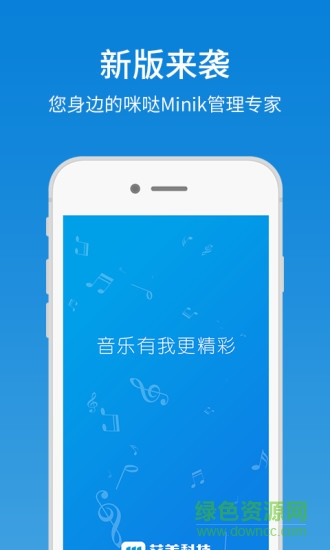 艾美管家 v2.6.0 安卓版 2