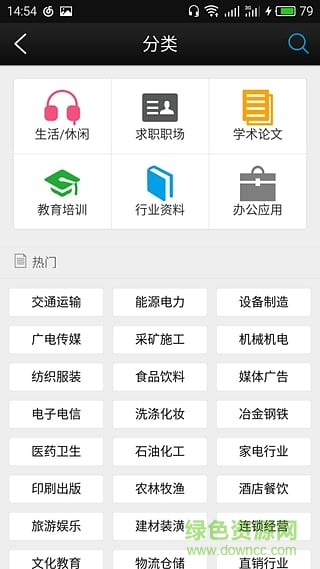 道客巴巴蘋果版app v1.3.0 iphone官網(wǎng)版 0