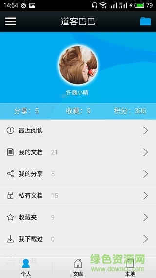 道客巴巴蘋果版app v1.3.0 iphone官網(wǎng)版 1