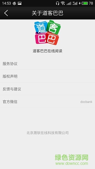 道客巴巴蘋果版app v1.3.0 iphone官網(wǎng)版 2