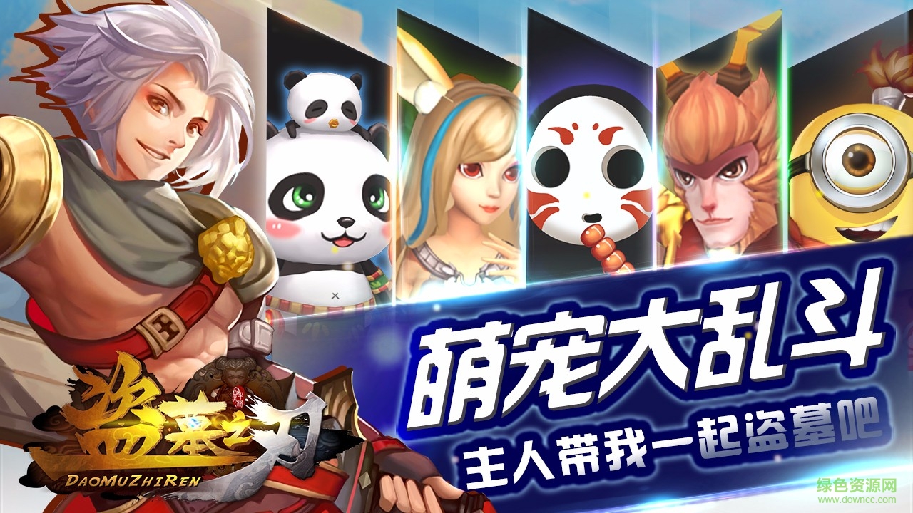盜墓之刃游戲 v1.0 官方安卓版 0