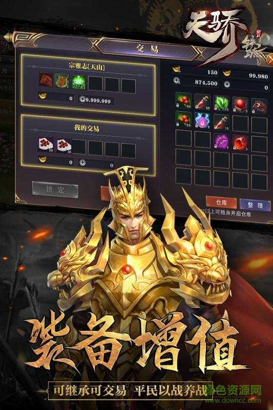 網(wǎng)易手游天驕鐵騎 v0.20.4 安卓版 0