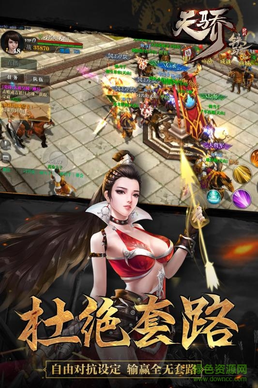 網(wǎng)易手游天驕鐵騎 v0.20.4 安卓版 1