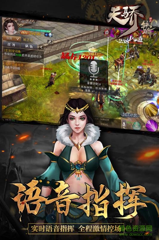 網(wǎng)易手游天驕鐵騎 v0.20.4 安卓版 2