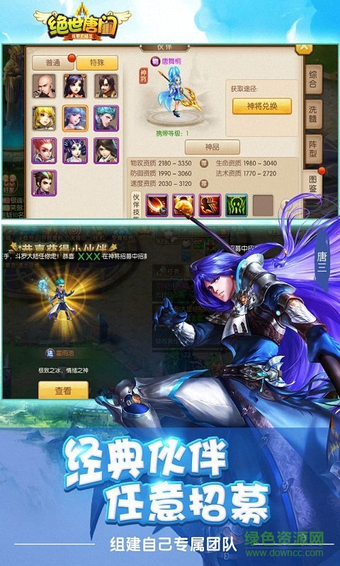 絕世唐門(mén)vivo手機(jī)版 v1.4.11 安卓版 1