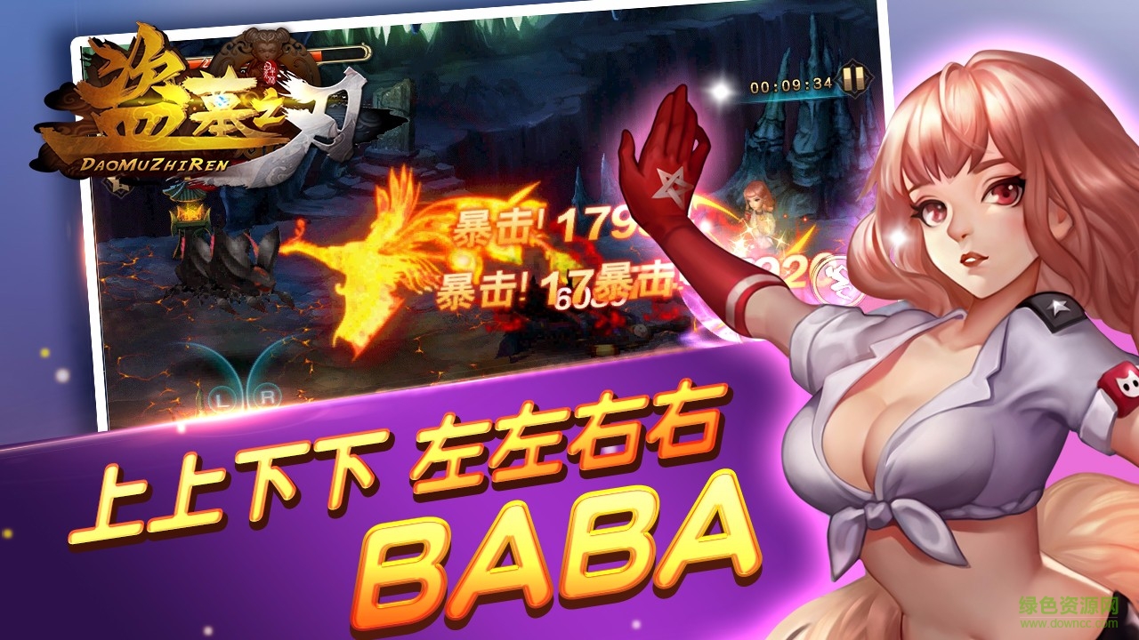 盜墓之刃手游九游版 v1.0 安卓版 2