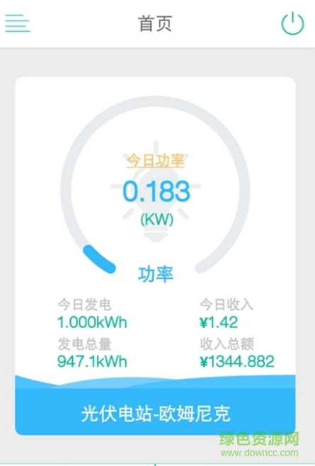 未來能手機版(供電查詢) v1.0 安卓版 0