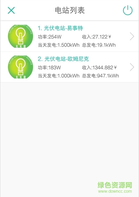未來能手機版(供電查詢) v1.0 安卓版 2
