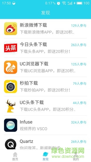 in聚手機版(娛樂生活) v1.0.0 安卓版 1