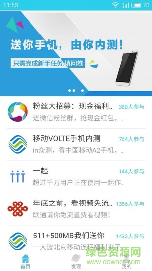 in聚手機版(娛樂生活) v1.0.0 安卓版 0