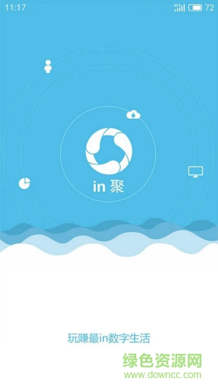 in聚手機版(娛樂生活) v1.0.0 安卓版 3