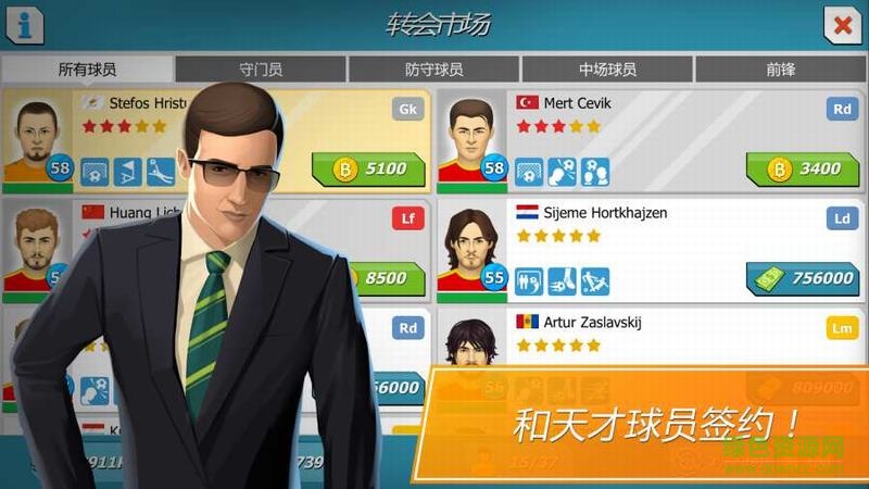 11x1足球經(jīng)理修改版