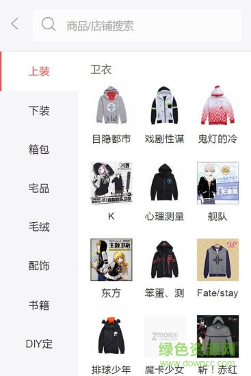 周末動(dòng)漫商城蘋果版 v0.1 iphone越獄版 1
