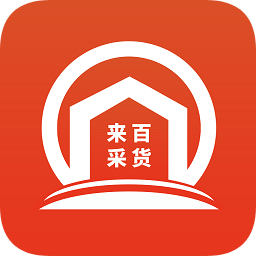 來采百貨