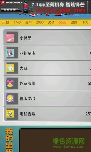 北京浮生記手機(jī)版無敵版 v1.5 安卓版 0