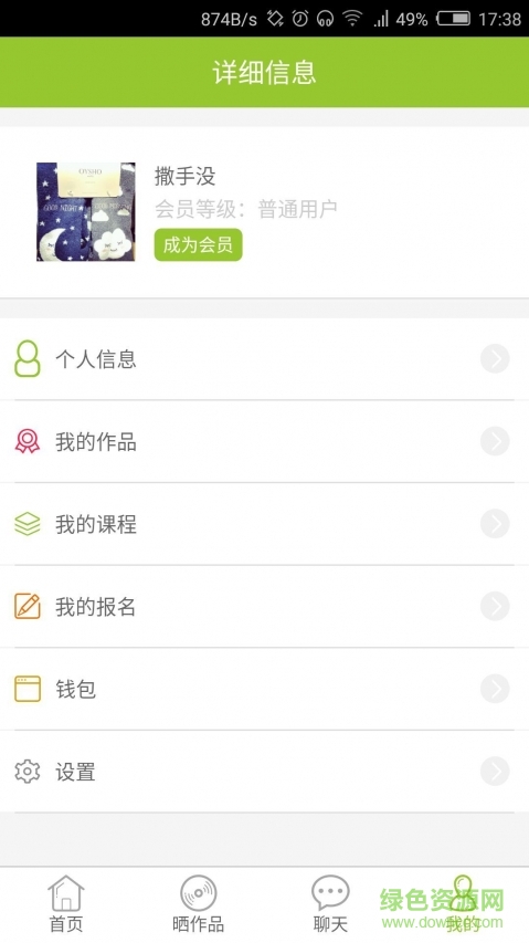 美匠手機版(美容學習) v1.0.3 安卓版 1