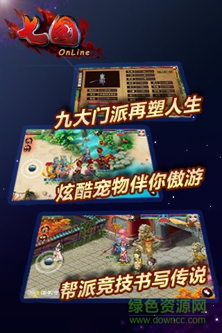 360版七國 v3.11.7 安卓版 1