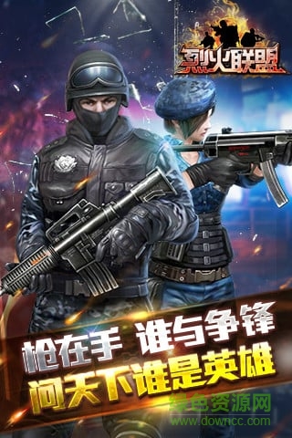 百度烈火聯(lián)盟手游1