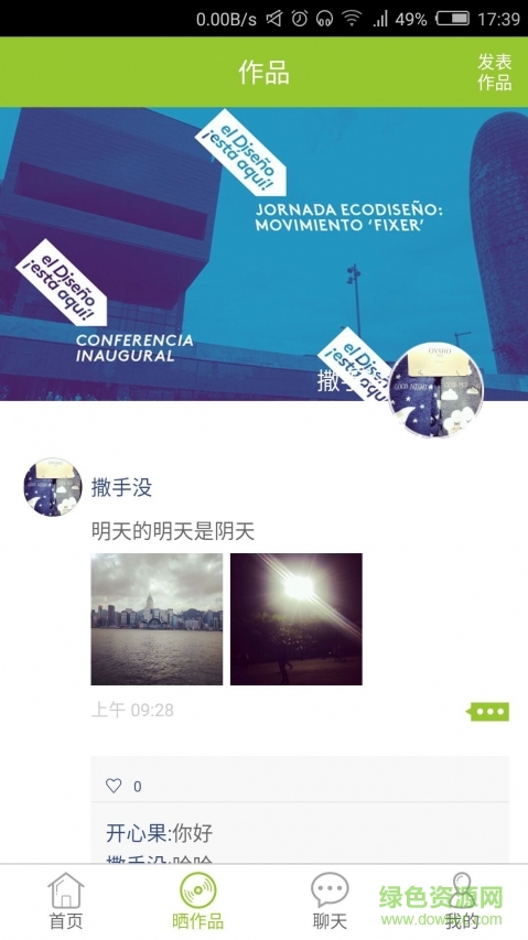 美匠手機版(美容學習) v1.0.3 安卓版 2